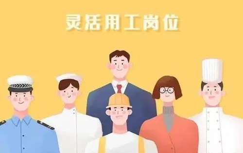 兼职就业对企业有什么帮助呢